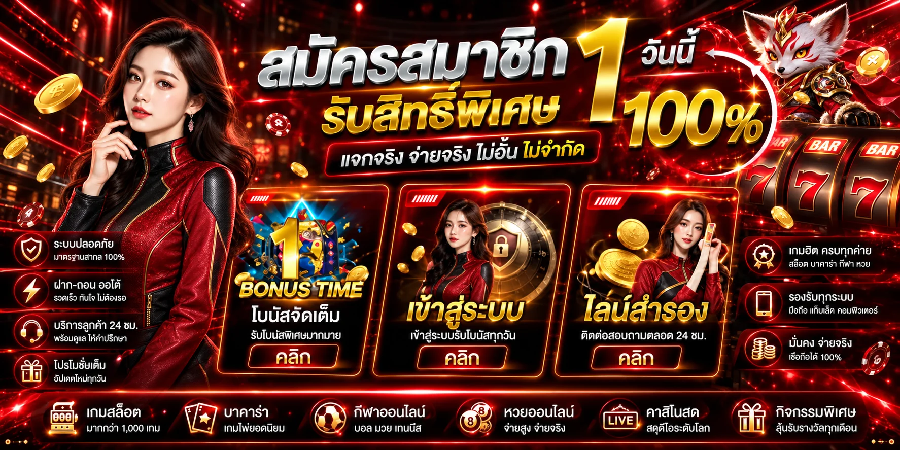 โบนัสสมาชิก Hellboy789 พร้อมหมวดเกมออนไลน์